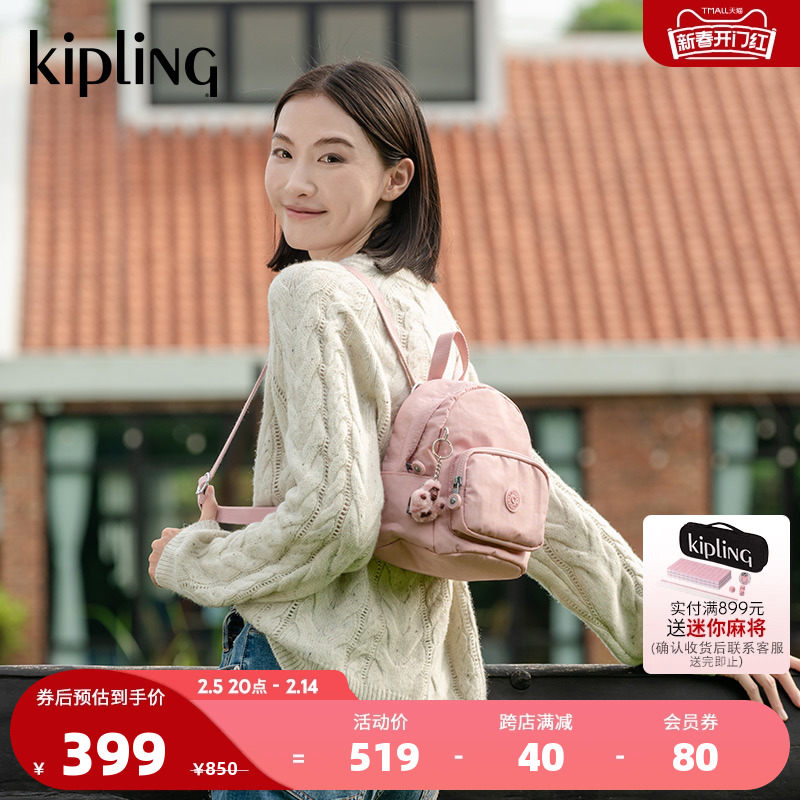 Kipling女款迷你24秋冬新7.9英寸PAD包双肩包背包|MINI BACKPACK