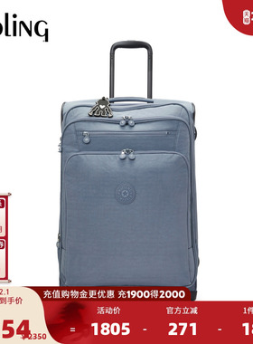 Kipling男女款25秋冬新款旅行出游行李箱拉杆箱|NEW YOURI SPIN M