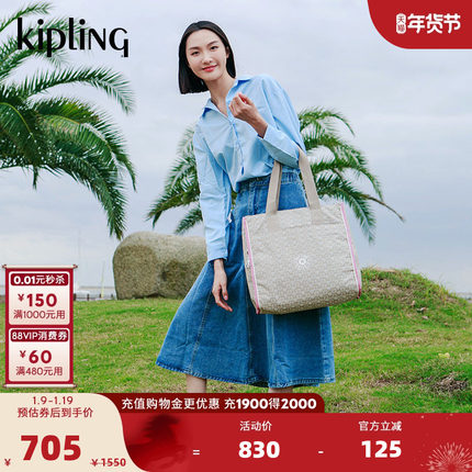 Kipling男女款轻便帆布简约2025春夏新款竖托特包斜挎包|DEVALYNT
