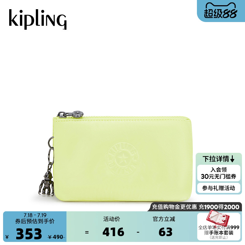 Kipling2025春夏新女款轻便帆布包小卡包手拿包|CREATIVITY L