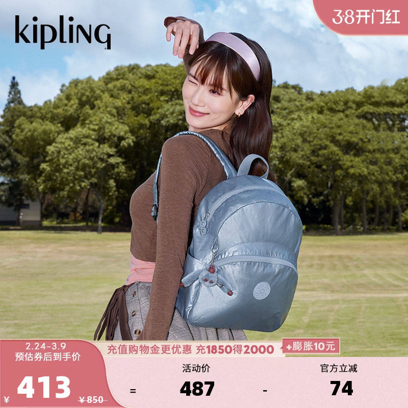 Kipling女款2025秋冬新款休闲旅行包学生书包双肩背包|CHANTRIA M