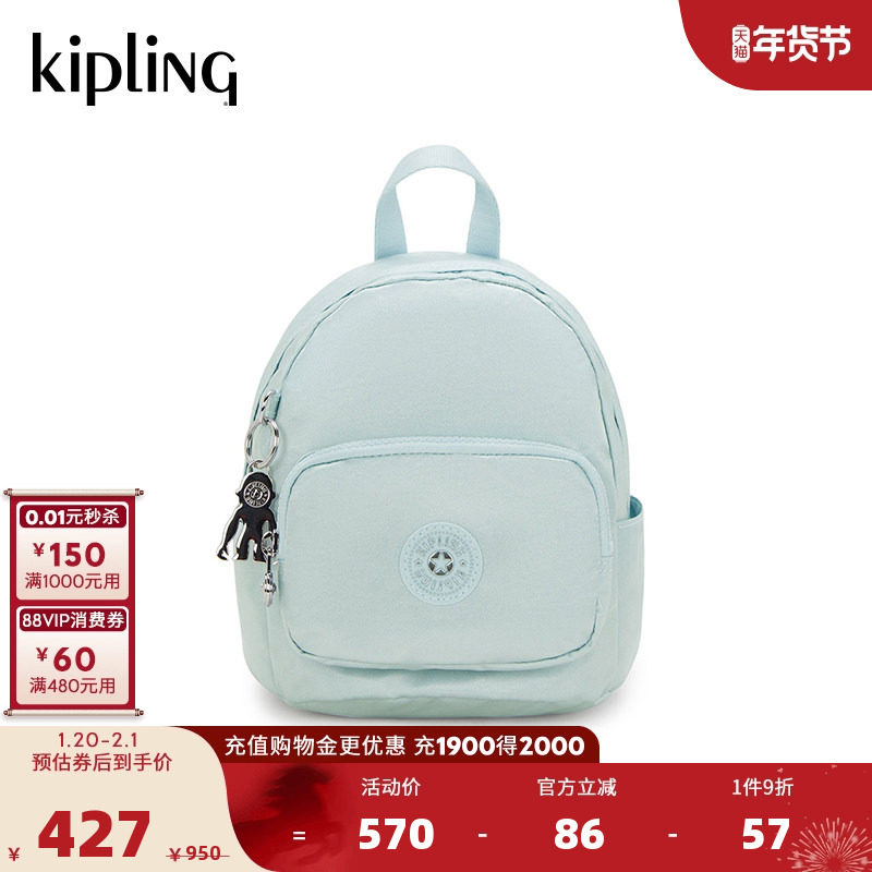 Kipling女款迷你2025春夏新7.9英寸PAD双肩包背包|MINI BACKPACK