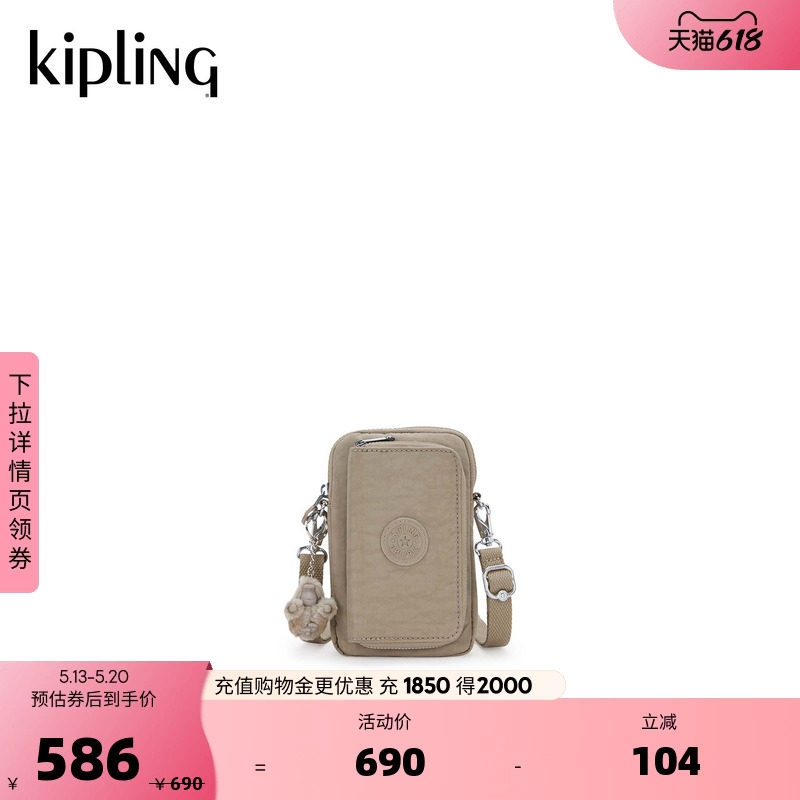 Kipling2026春夏新款出游女款帆布包多袋单肩斜挎包手机包|TELMO