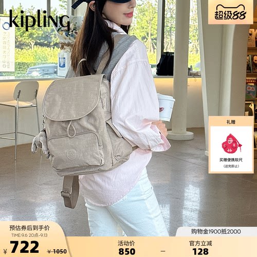 kipling大容量出游通勤双肩包