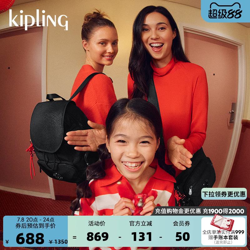 Kipling男女款双肩包旅行包