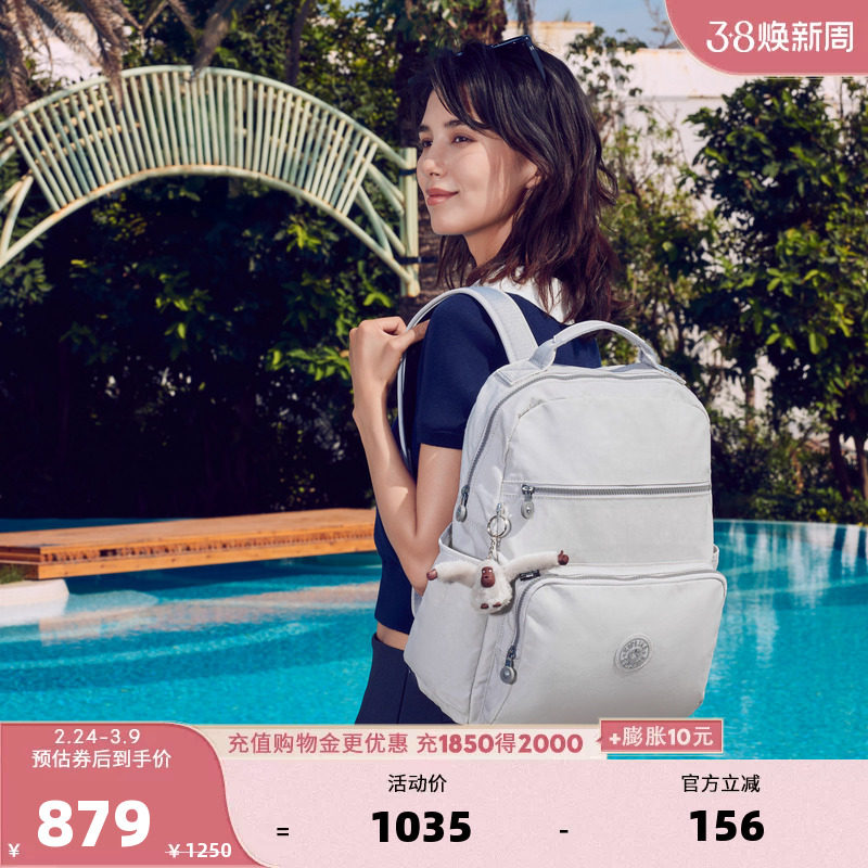 Kipling男女款2026春夏新款轻便大容量15寸电脑包双肩包|SO BABY