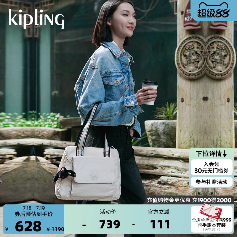 Kipling男女轻便帆布包2025春夏新款托特包手提单肩斜挎包|CARSON
