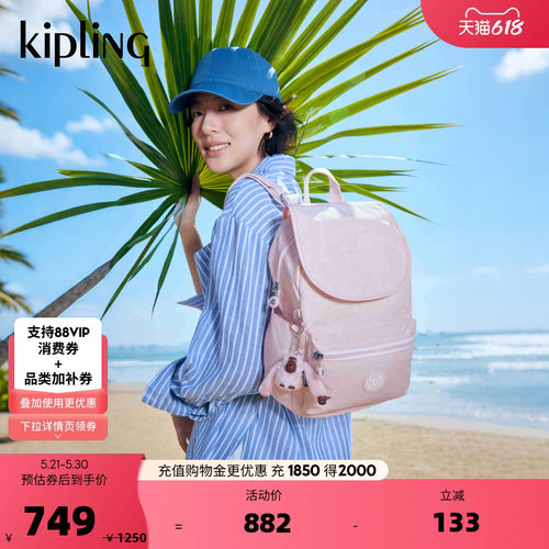 kipling男女款双肩背包EZRA系列