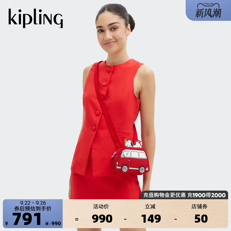 KIPLING X PEANUTS联名系列时尚潮流斜挎包|VAN BAG