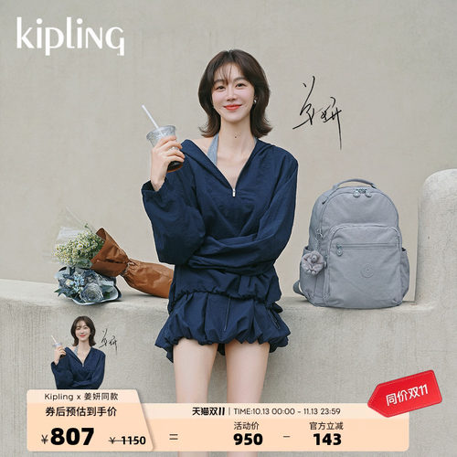 kipling大容量轻便电脑双肩包