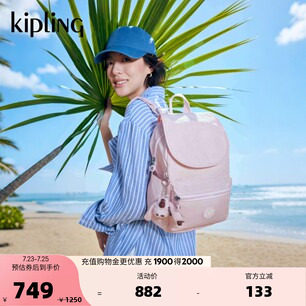 kipling女款双肩背包EZRA系列