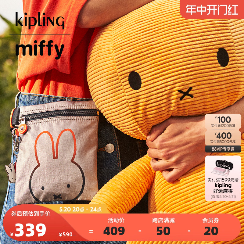 KiplingxMiffy联名系列托特包