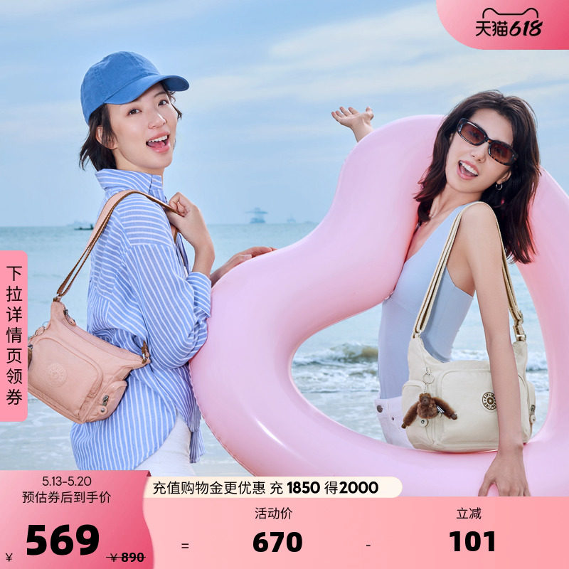 【520礼物】kipling女春夏出游轻便斜挎包牛角包|GABBIE/GABB系列