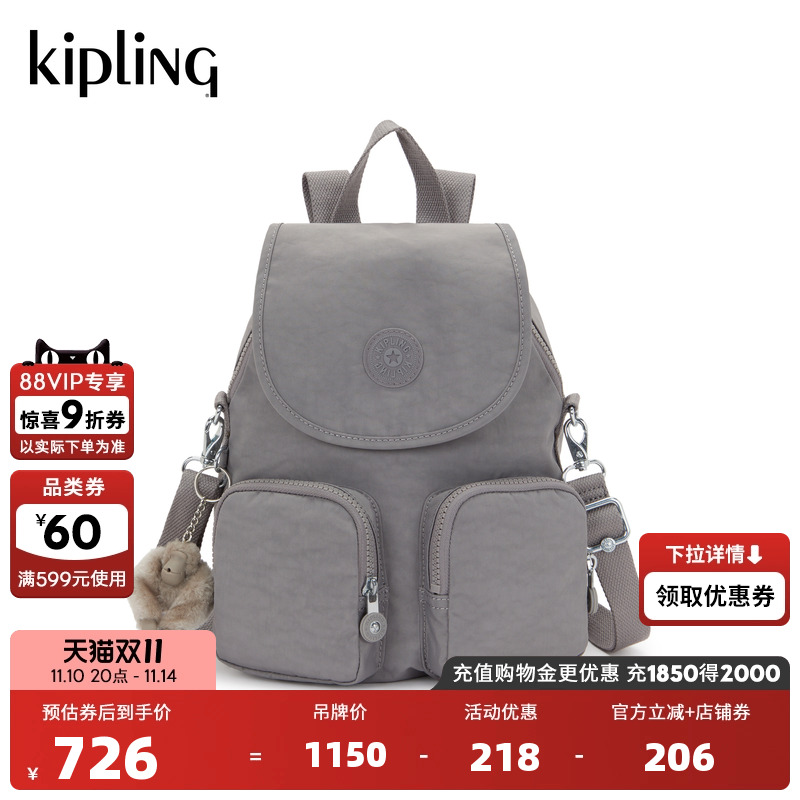 Kipling女款2025秋冬新款大容量毕业旅行双肩包背包|FIREFLY UP
