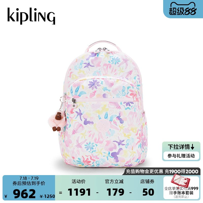 Kipling男女款2025春夏新休闲双肩包学生书包轻便背包|SEOUL LAP