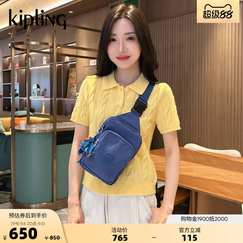 Kipling轻便百搭帆布小包胸包