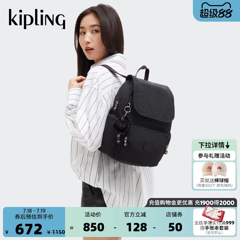 Kipling男女款2025秋冬新款轻便潮流时尚双肩包学生书包猴子包