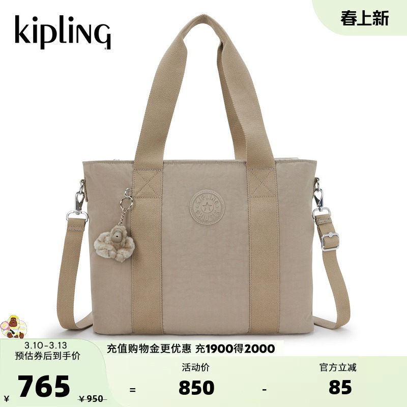 kipling女款2026春夏新款大容量旅行轻便单肩托特包|MINTA UP系列