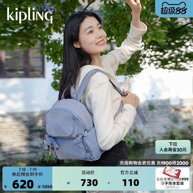 kipling男女款25春夏新款轻便出行夏季旅游大容量双肩包|MATTA