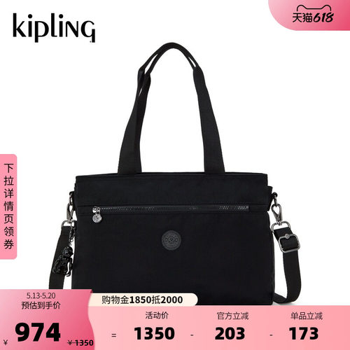 Kipling女款2026春夏新款出游电脑包轻便托特包|ELYSIA WORK S