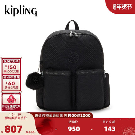 Kipling女款2026春夏新款休闲旅行包14寸电脑双肩包背包|CHARNELL
