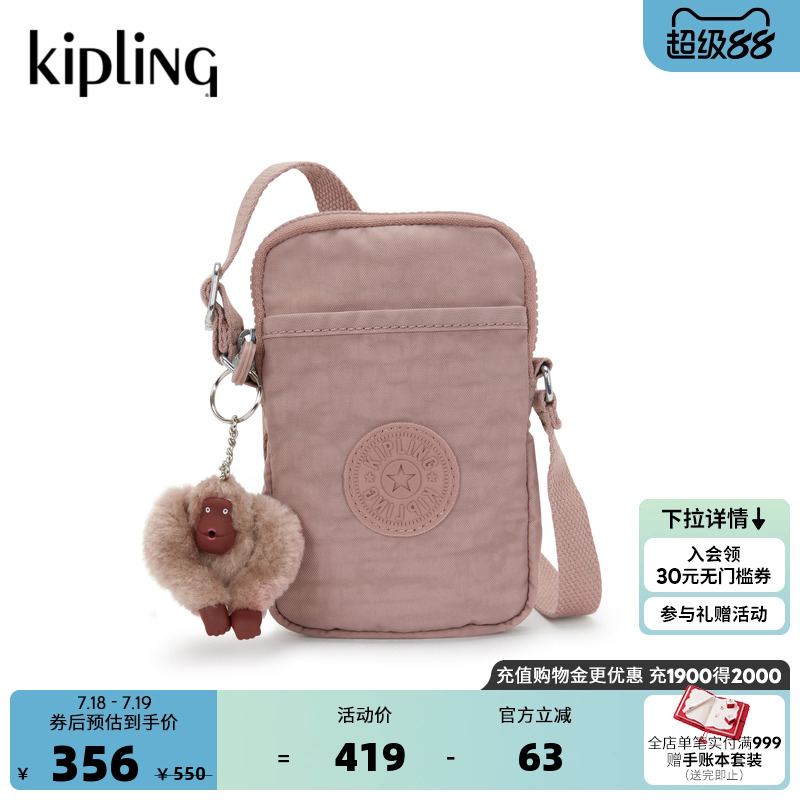 kipling男女款2025秋冬新款轻便小巧出街小包斜挎包手机包|TALLY