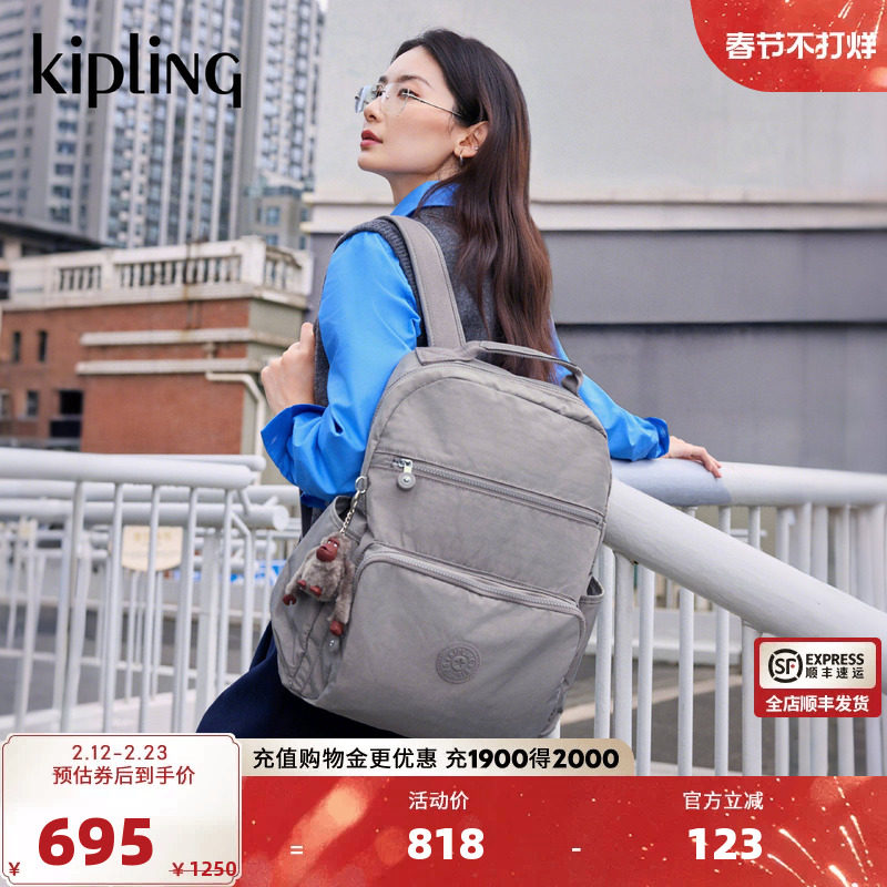Kipling天猫惊喜盒|女款25秋冬款大容量书包旅行双肩背包|SO BABY
