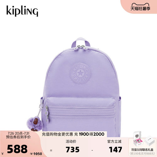 kipling2026男女新款大容量轻便出游通勤学生书包双肩背包|BOUREE