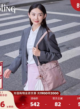 kipling男女款2025秋冬新款潮流轻便大容量托特包背提包|INARA M