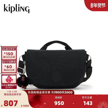 Kipling男女款2026春夏新款轻便时尚出行斜挎单肩腋下包|OCEANE