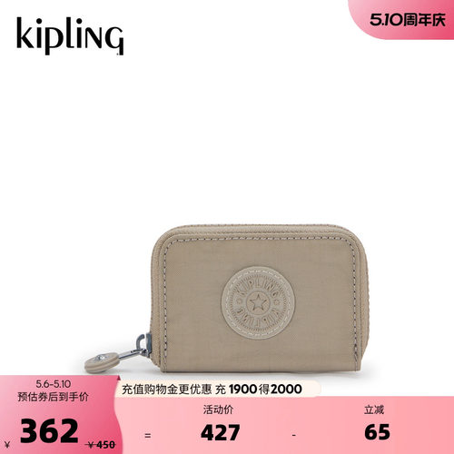 kipling轻便帆布迷你零钱包