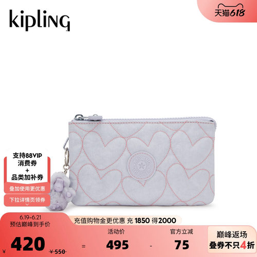 kipling男女款春夏款潮流出行迷你零钱包手拿包|CREATIVITY 系列