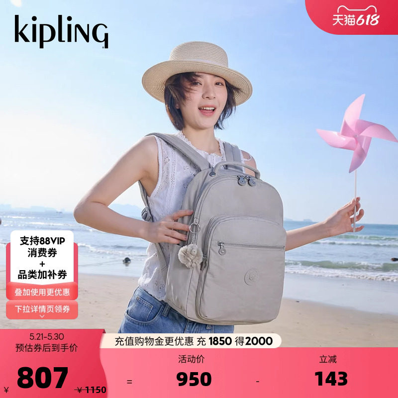 Kipling2026新款男女轻便大容量旅行首尔双肩背包电脑书包|SEOUL