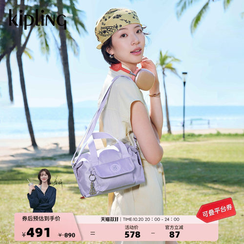 Kipling26春夏新款斜挎保龄球包