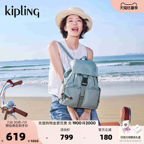 kipling26春夏款双肩背包|ALDINE