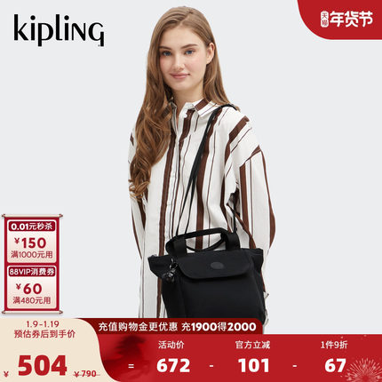 Kipling男女款2025秋冬新款轻便潮流竖托特包斜挎包|HANIFA