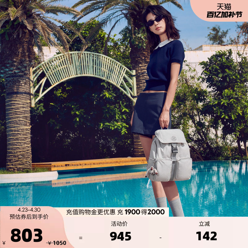 Kipling女款2026春夏款帆布休闲出游旅行轻便书包双肩背包|ALDINE