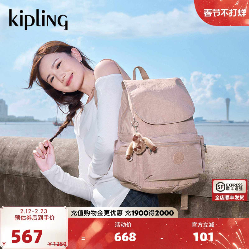 kipling2025秋冬新款男女款百搭大容量轻便电脑双肩背包|EZRA系列