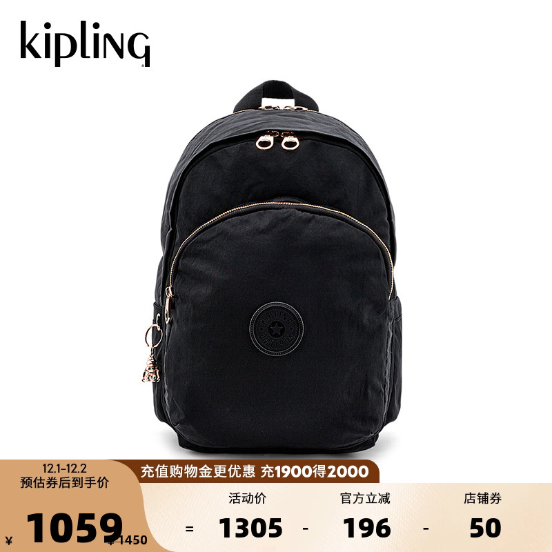 Kipling男女款2025秋冬新款通勤14英寸电脑包双肩背包|DELIA系列