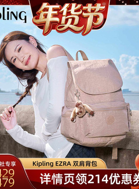 【爆品年货节】kipling女款2025新款大容量轻便双肩包|EZRA系列