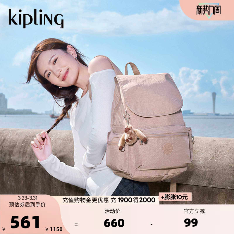 kipling2025秋冬新款男女款百搭大容量轻便电脑双肩背包|EZRA系列