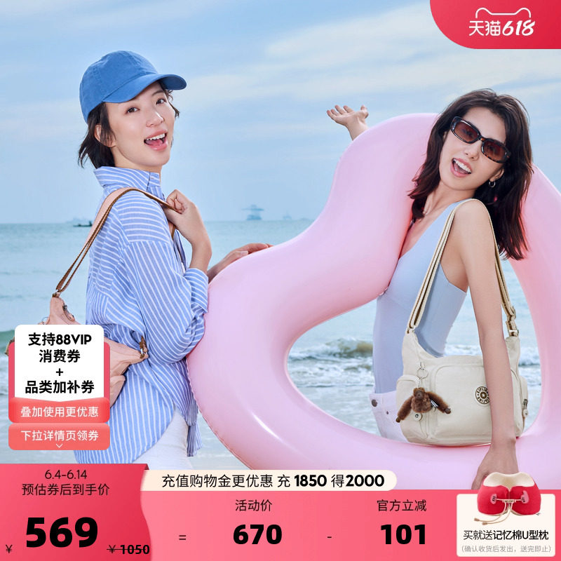kipling女款2026春夏新款出游轻便斜挎包牛角包|GABBIE/GABB系列