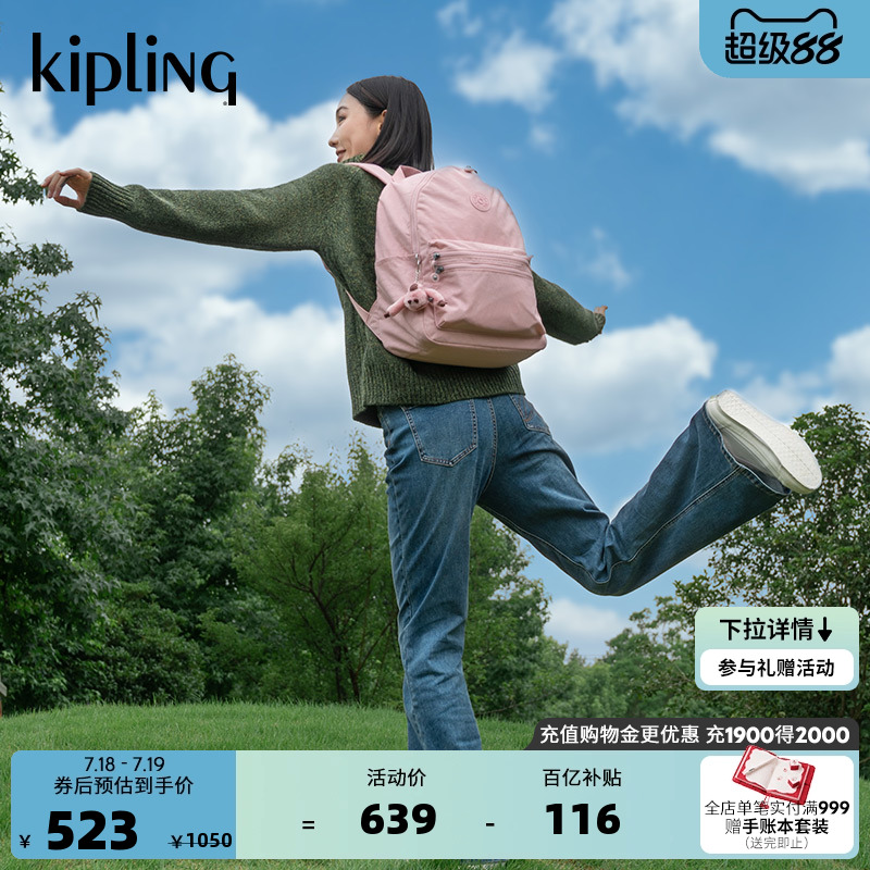 kipling男女款新款大容量日常通勤旅游学生书包双肩包背包|BOUREE