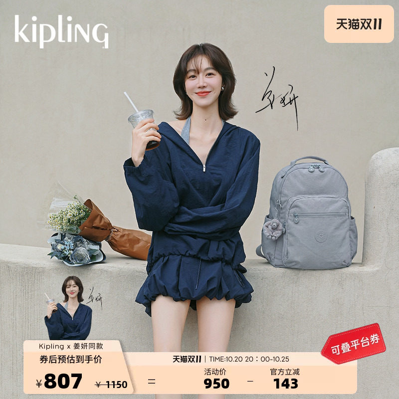 【姜妍同款】kipling男女新款大容量轻便出游首尔包双肩书包SEOUL