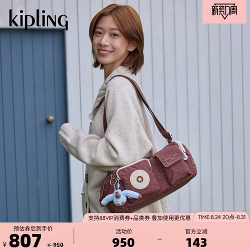 Kipling大容量出游通勤斜挎包