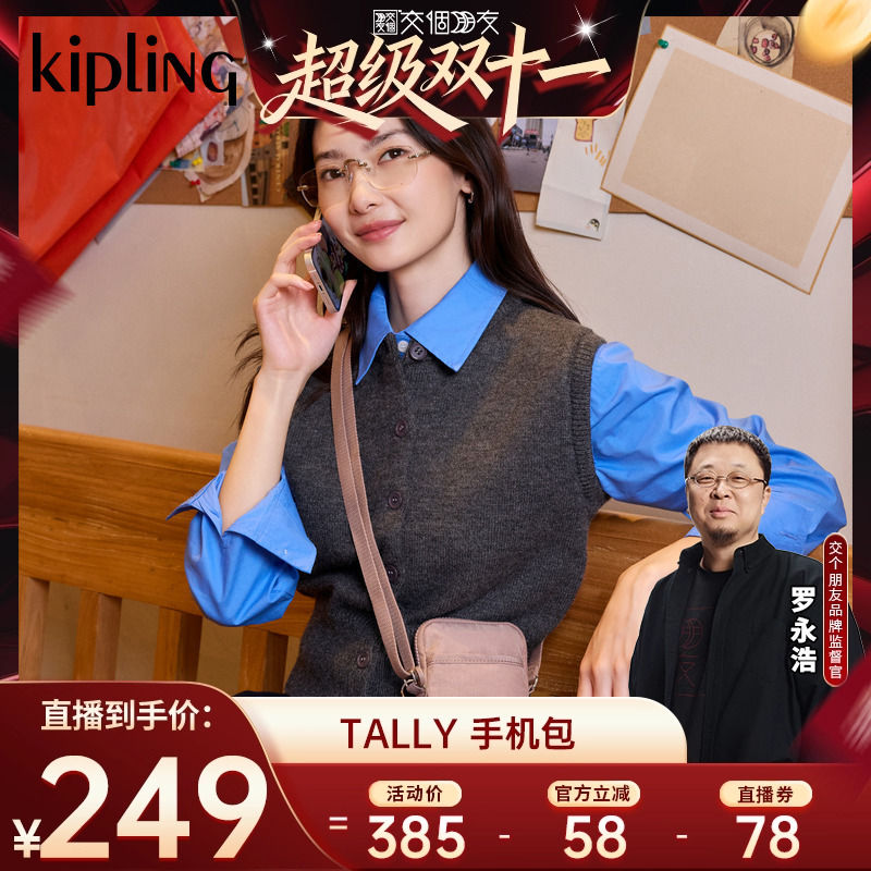 kipling轻便手机斜挎小包TALLY