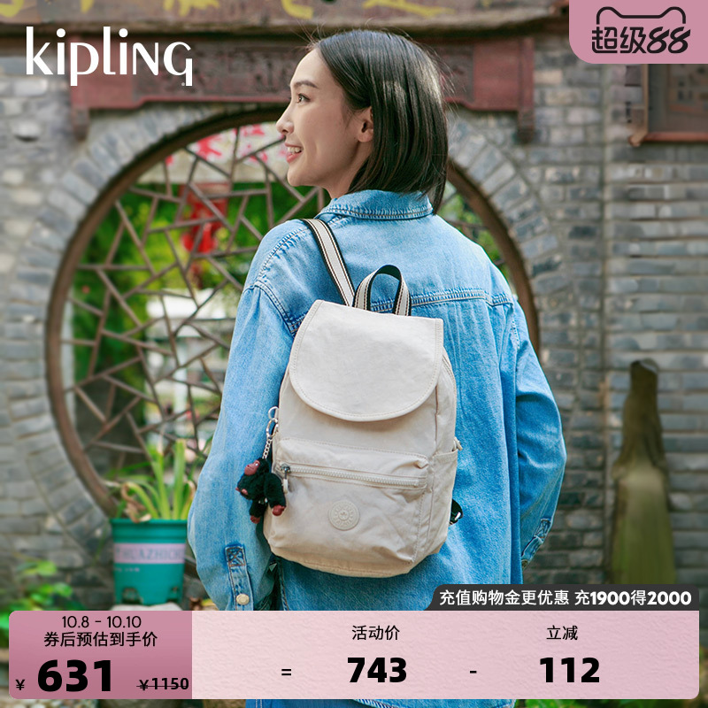 kipling春夏新款简约轻便大容量双肩背包|EZRA系列
