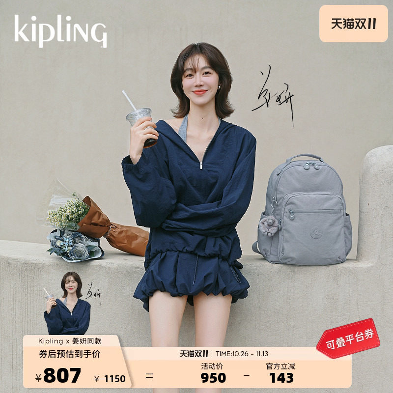 【姜妍同款】kipling男女新款大容量轻便出游首尔包双肩书包SEOUL