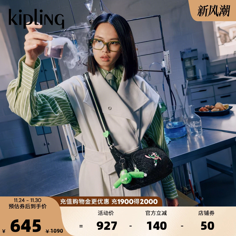 kiplingx飞天小女警牛角斜挎包