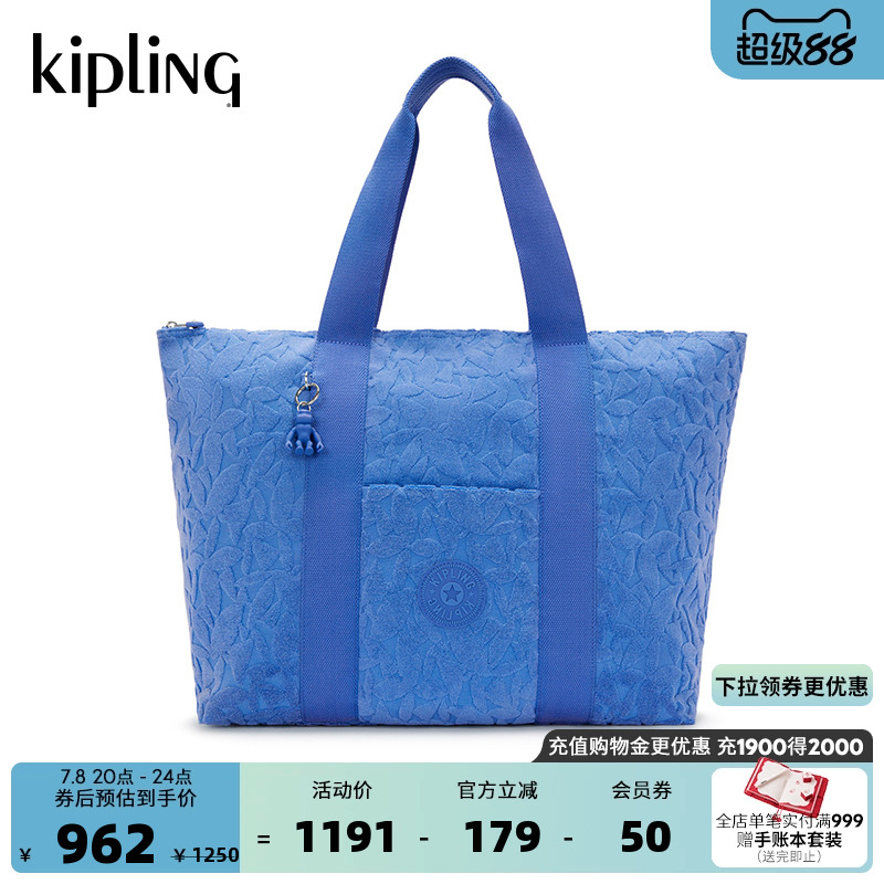 Kipling男女款2025春夏新款简约大容量手提包托特包|ART M RESORT